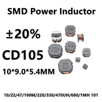 (10шт) 3,3 МКГ/ч 3,3 3R3 CD105 SMD силовой индуктор с проволочной обмоткой 2.2/4.7/6.8/10/22/47/ 100 М/150/220/330/ 470 МКГ/ч ±20% 10*9.0*5.4 ММ Изображение