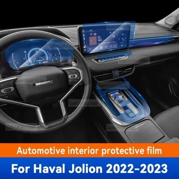 Для HAVAL Jolion 2022 2023 Автомобильные Аксессуары TPU Панель Коробки Передач Навигационный Экран Внутренняя Защитная Пленка Защищает От Царапин Изображение