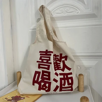 Холщовая хозяйственная сумка с китайским буквенным принтом Большой емкости для студентов колледжа, Модная Высококачественная Эко-школьная книга для простых девочек Изображение